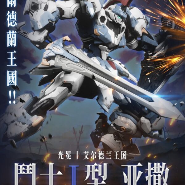 Mô Hình Lắp Ráp GLORT Gladiator Type I - Asa 1/100, Khung Xương Kim Loại, Chính Hãng